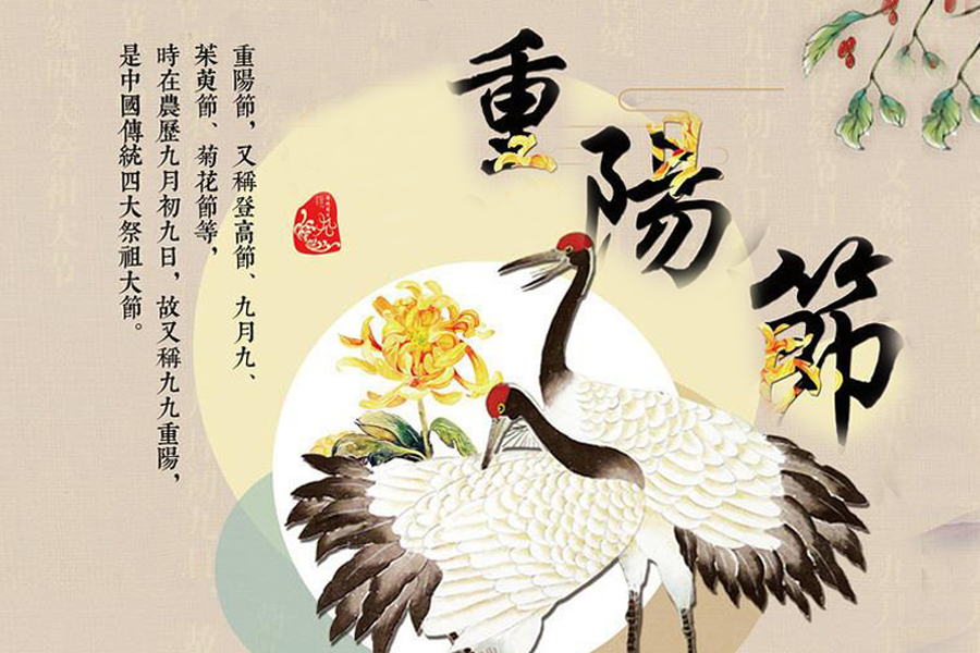 九九重陽節(jié)，祝老人健康長(zhǎng)壽，愿家人幸福安康