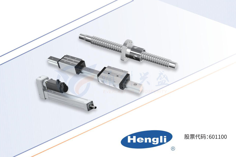 恒立導(dǎo)軌作為核心傳動(dòng)部件，其性能直接影響設(shè)備的精度！